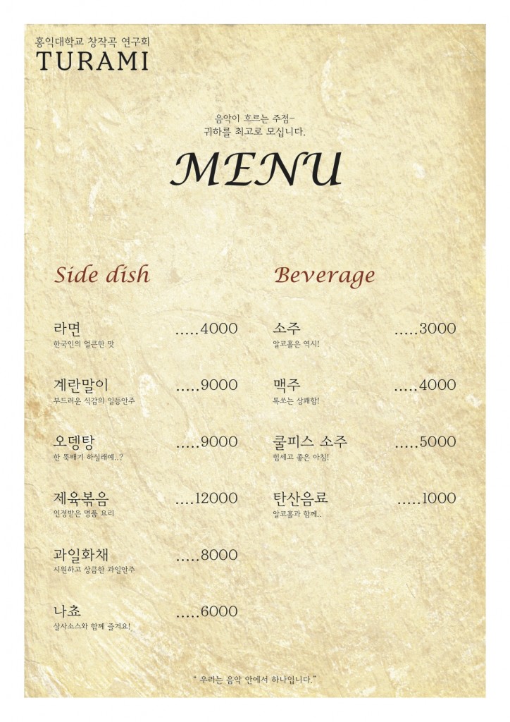 menu