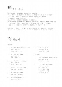 소식 / 순서