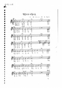 여는 노래 - 빛을 지나 어둠으로