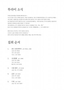 소식 / 순서