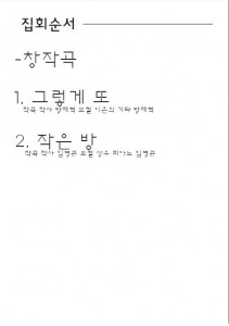 순서