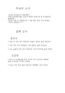 내부 소식 / 순서 
