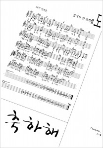 창작곡 발표 - 잠에서 깬 후에도