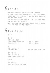 549 회 집회지