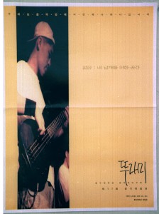 1997년 9월 17회 정기 대공연 사진 원본